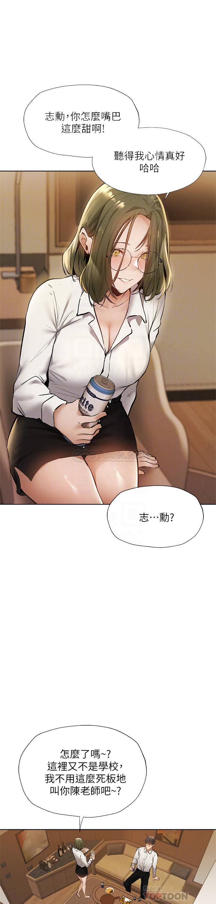 [韩国漫画] 还有空房吗？ 剧情,熟女人妻,巨乳大奶, 女学生#[40P]-12