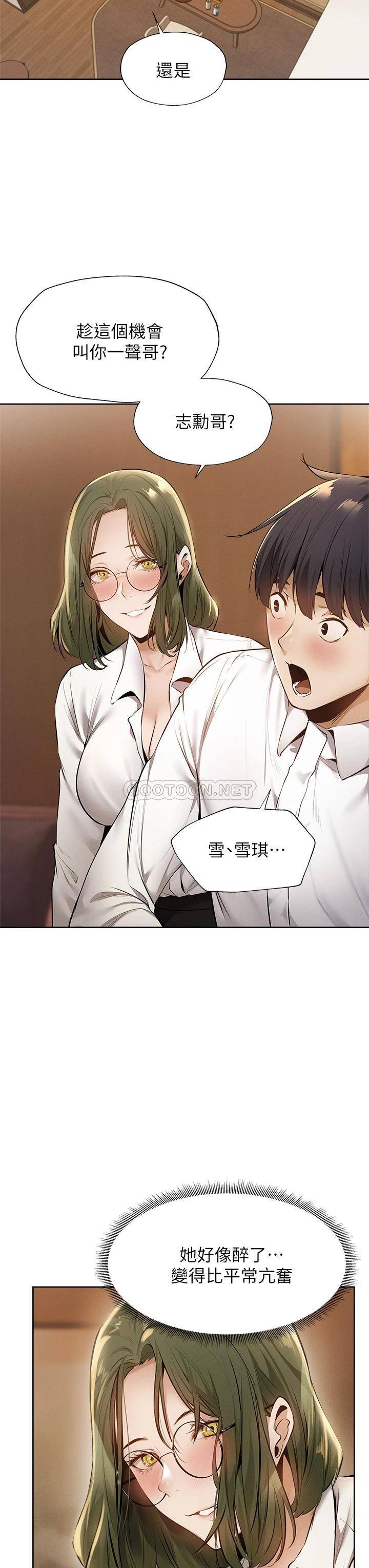 [韩国漫画] 还有空房吗？ 剧情,熟女人妻,巨乳大奶, 女学生#[40P]-13