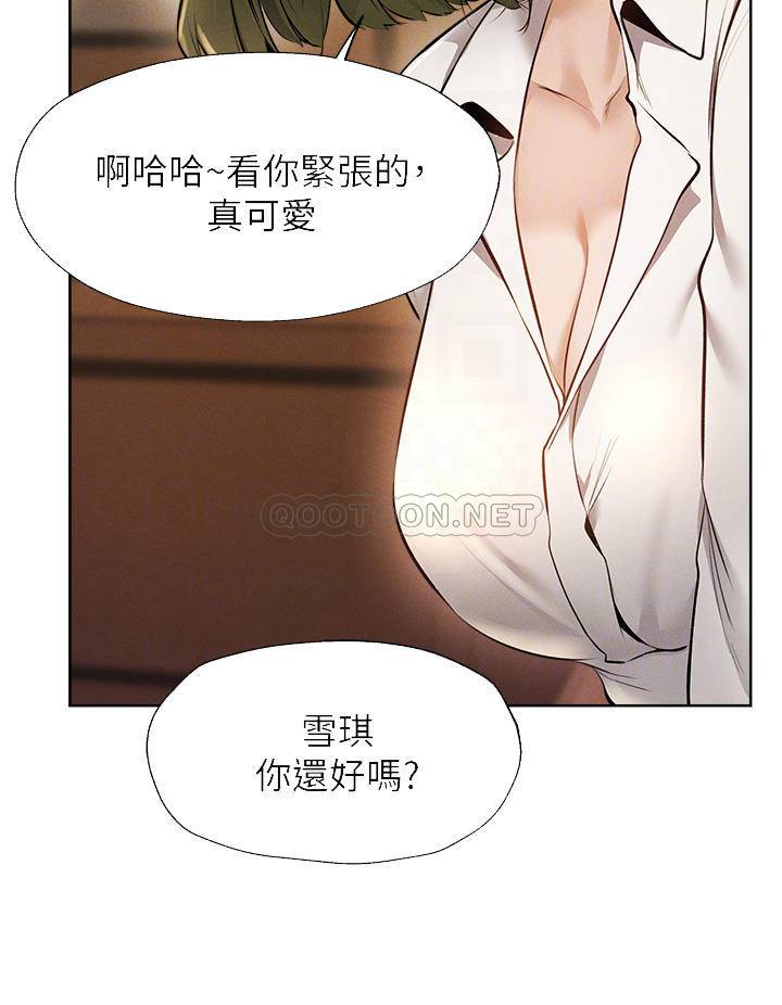 [韩国漫画] 还有空房吗？ 剧情,熟女人妻,巨乳大奶, 女学生#[40P]-14