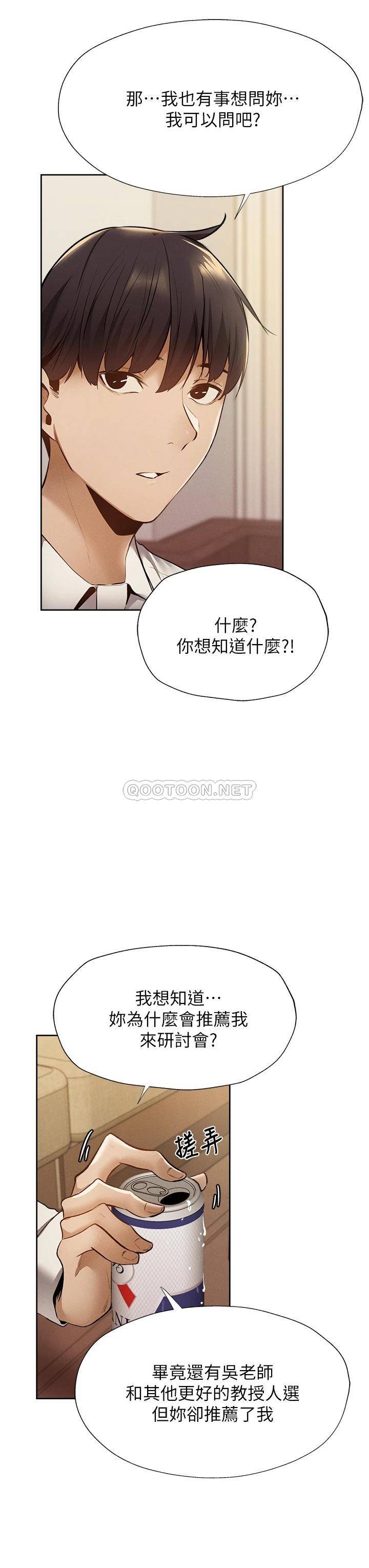 [韩国漫画] 还有空房吗？ 剧情,熟女人妻,巨乳大奶, 女学生#[40P]-17