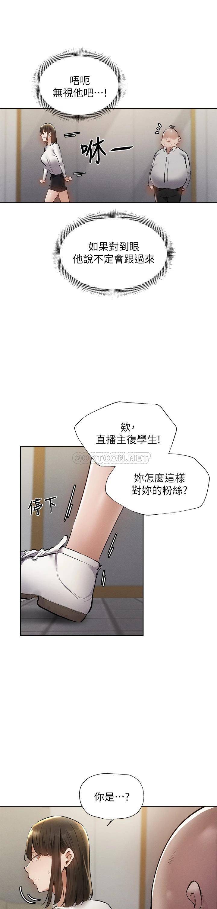 [韩国漫画] 还有空房吗？ 剧情,熟女人妻,巨乳大奶, 女学生#[40P]-22