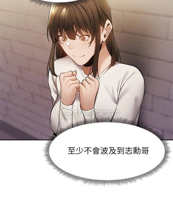 [韩国漫画] 还有空房吗？ 剧情,熟女人妻,巨乳大奶, 女学生#[40P]-37