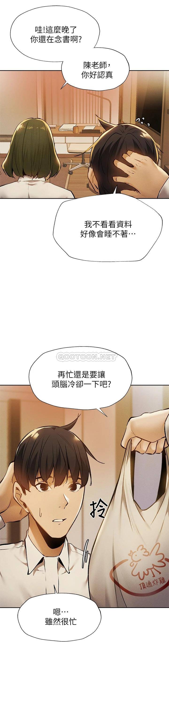 [韩国漫画] 还有空房吗？ 剧情,熟女人妻,巨乳大奶, 女学生#[40P]-7