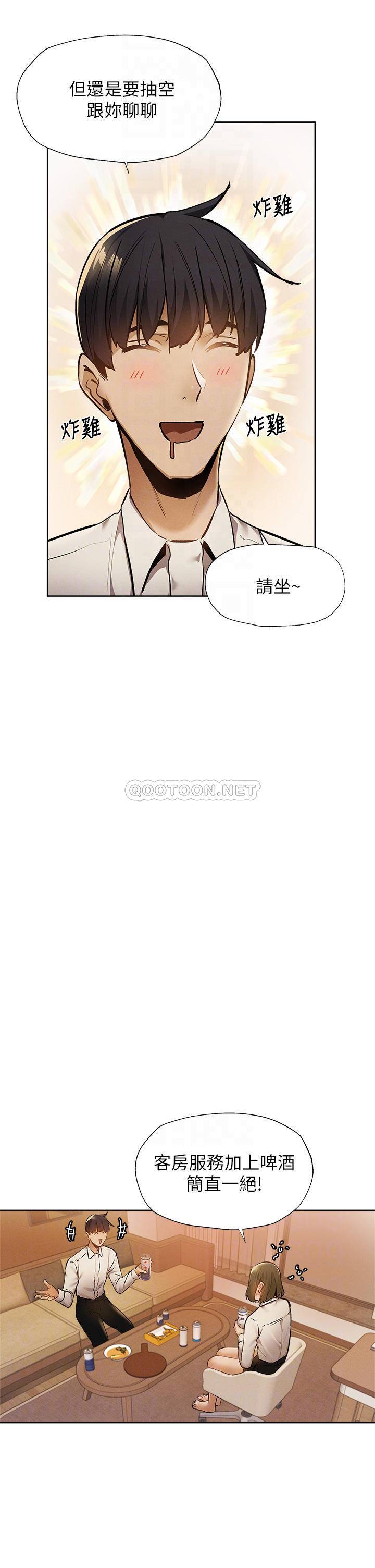 [韩国漫画] 还有空房吗？ 剧情,熟女人妻,巨乳大奶, 女学生#[40P]-8