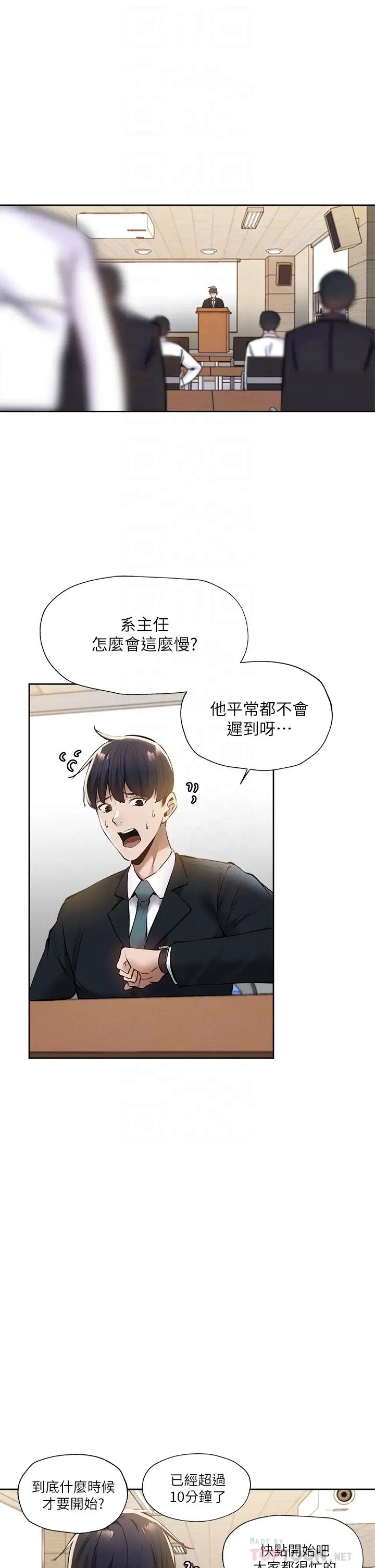 [韩国漫画] 还有空房吗？ 剧情,熟女人妻,巨乳大奶, 女学生#[34P]-13