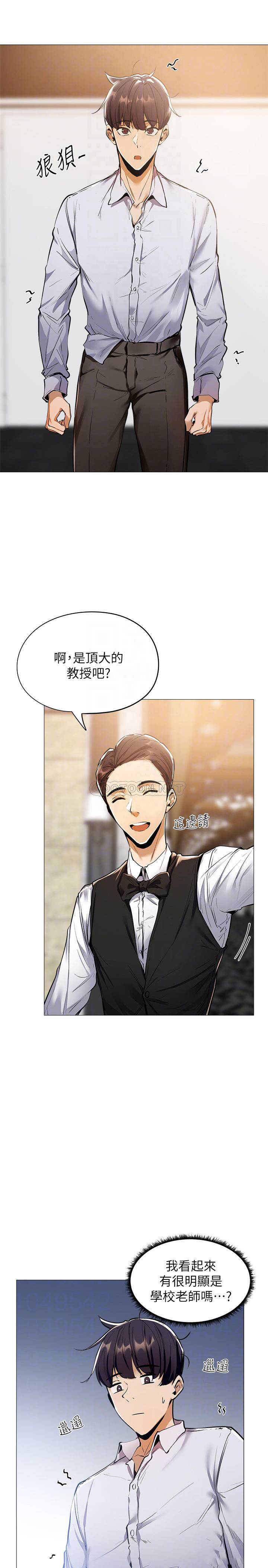 [韩国漫画] 还有空房吗？ 剧情,熟女人妻,巨乳大奶, 女学生#[38P]-15