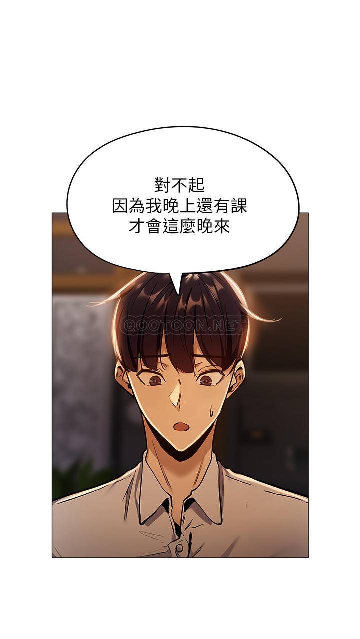 [韩国漫画] 还有空房吗？ 剧情,熟女人妻,巨乳大奶, 女学生#[38P]-22
