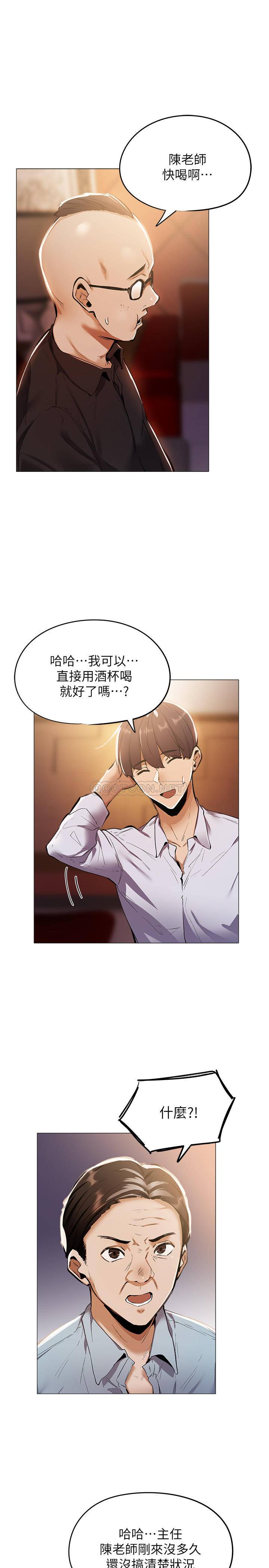 [韩国漫画] 还有空房吗？ 剧情,熟女人妻,巨乳大奶, 女学生#[38P]-29