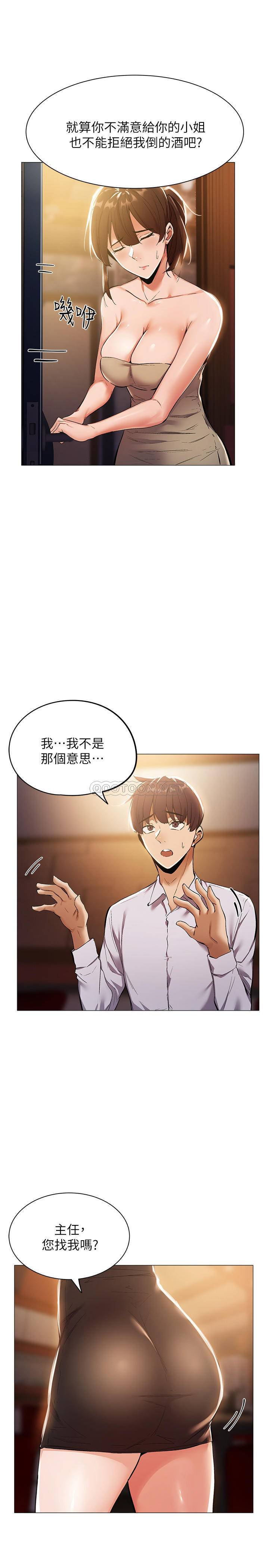 [韩国漫画] 还有空房吗？ 剧情,熟女人妻,巨乳大奶, 女学生#[38P]-35