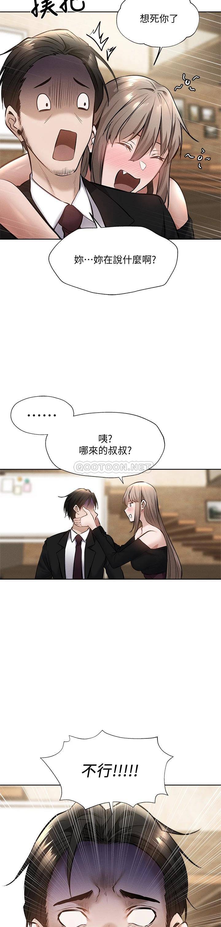 [韩国漫画] 还有空房吗？ 剧情,熟女人妻,巨乳大奶, 女学生#[41P]-13