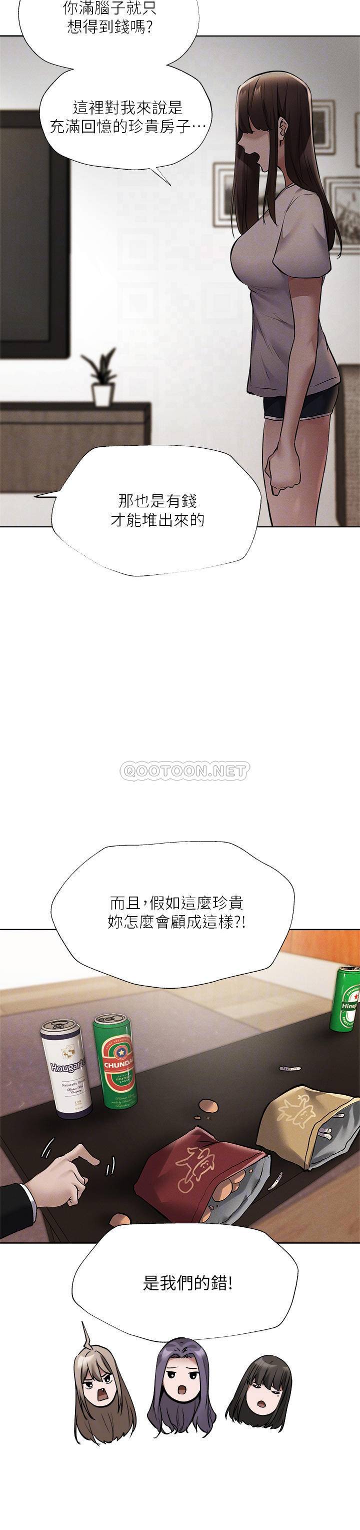 [韩国漫画] 还有空房吗？ 剧情,熟女人妻,巨乳大奶, 女学生#[41P]-17