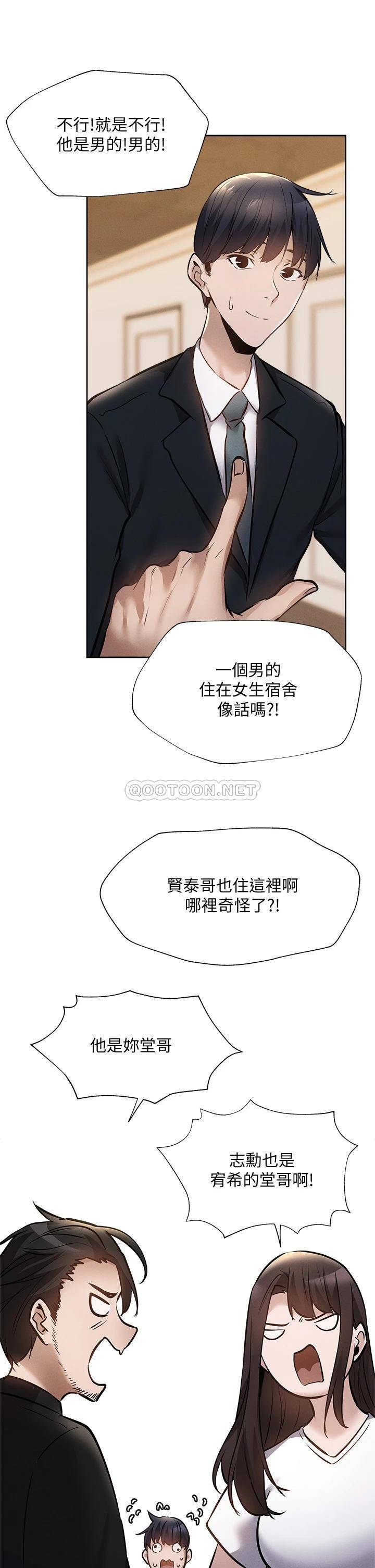 [韩国漫画] 还有空房吗？ 剧情,熟女人妻,巨乳大奶, 女学生#[41P]-19