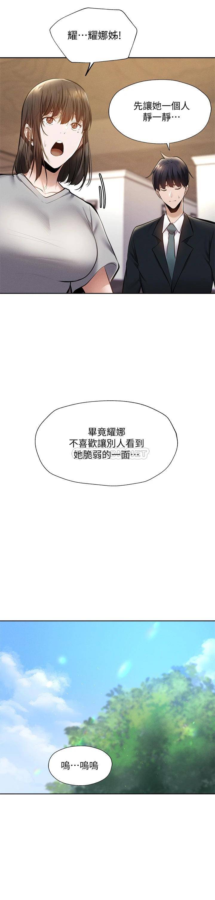 [韩国漫画] 还有空房吗？ 剧情,熟女人妻,巨乳大奶, 女学生#[41P]-25