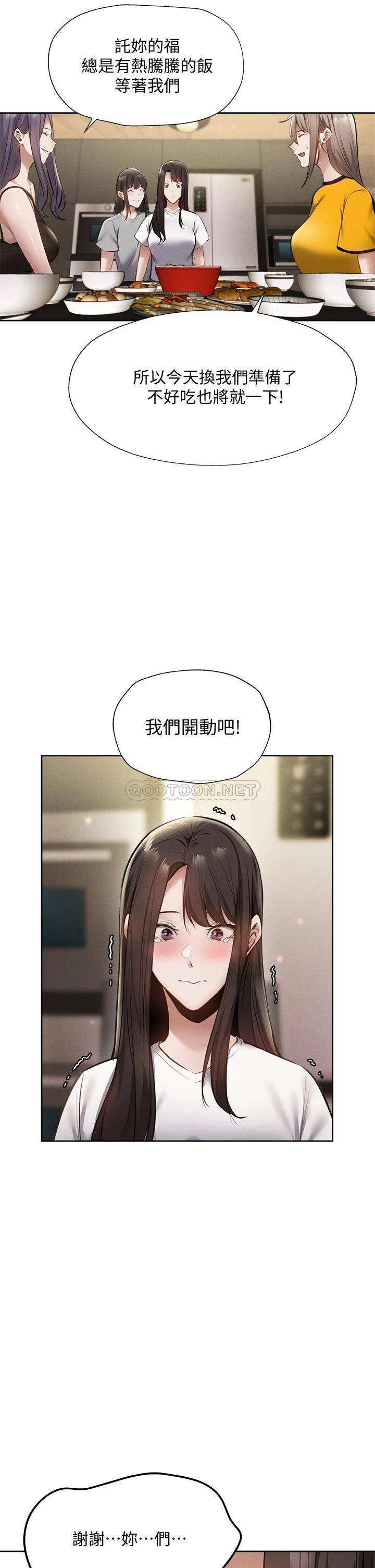 [韩国漫画] 还有空房吗？ 剧情,熟女人妻,巨乳大奶, 女学生#[41P]-29