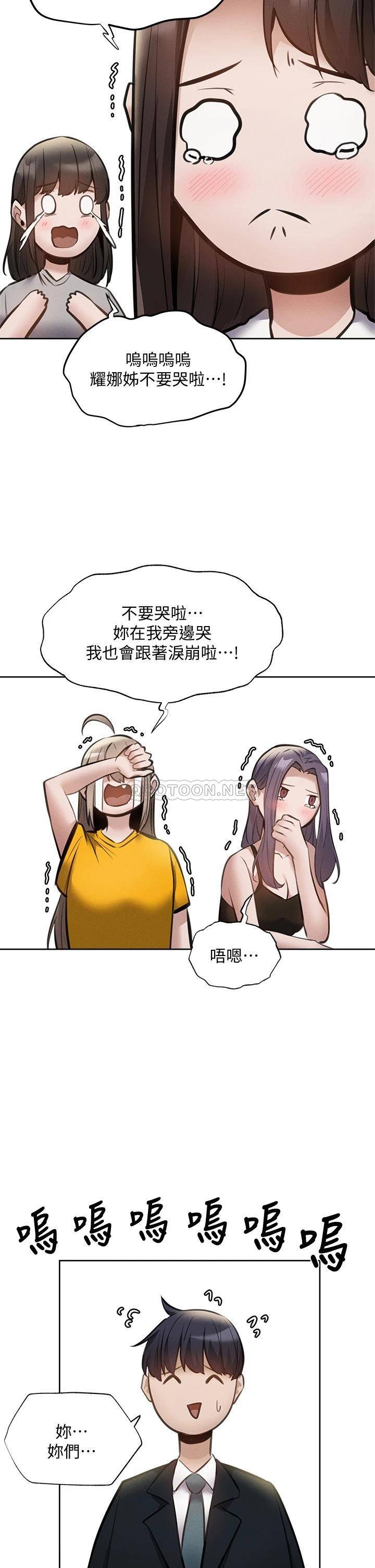 [韩国漫画] 还有空房吗？ 剧情,熟女人妻,巨乳大奶, 女学生#[41P]-30