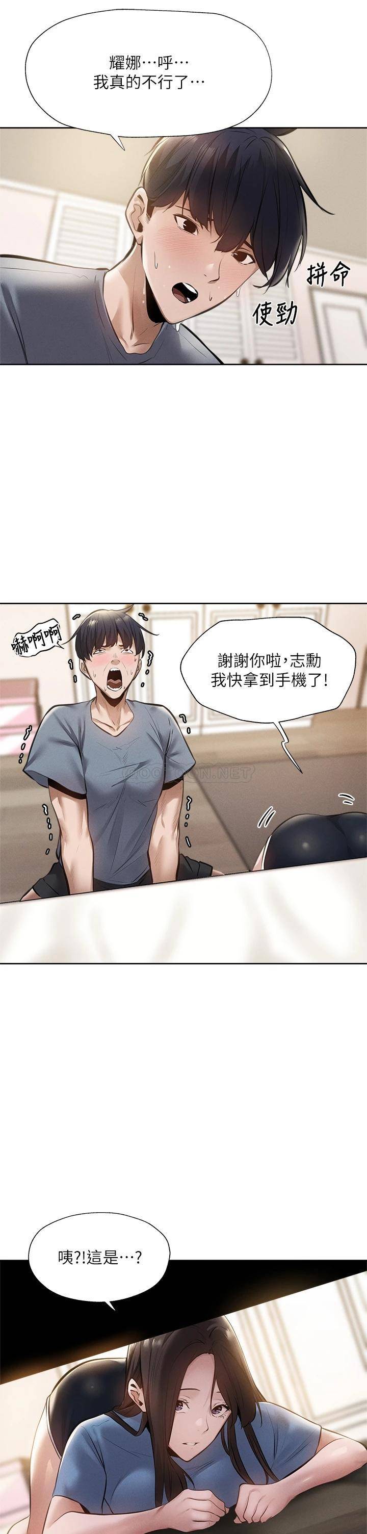 [韩国漫画] 还有空房吗？ 剧情,熟女人妻,巨乳大奶, 女学生#[41P]-32