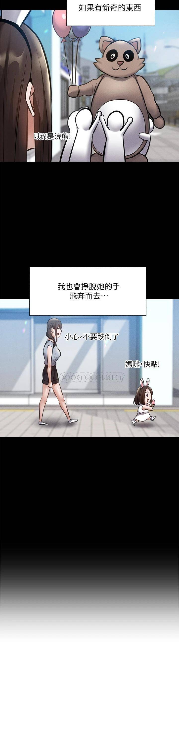 [韩国漫画] 还有空房吗？ 剧情,熟女人妻,巨乳大奶, 女学生#[41P]-38