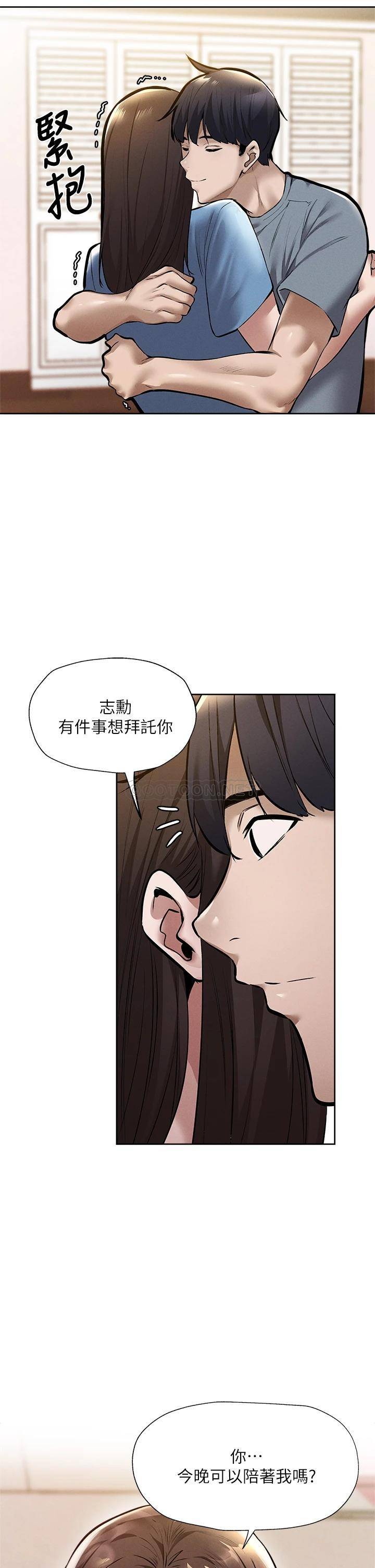 [韩国漫画] 还有空房吗？ 剧情,熟女人妻,巨乳大奶, 女学生#[41P]-40