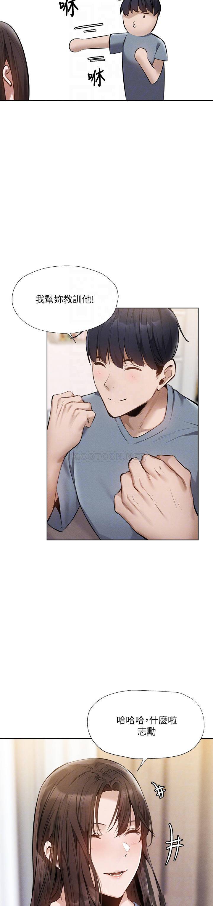 [韩国漫画] 还有空房吗？ 剧情,熟女人妻,巨乳大奶, 女学生#[36P]-10