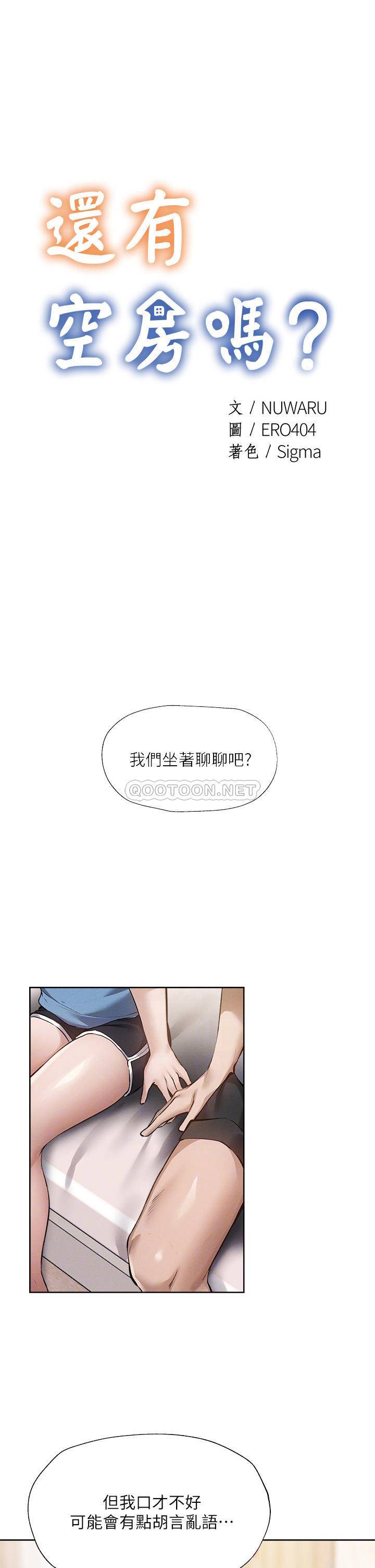 [韩国漫画] 还有空房吗？ 剧情,熟女人妻,巨乳大奶, 女学生#[36P]-4