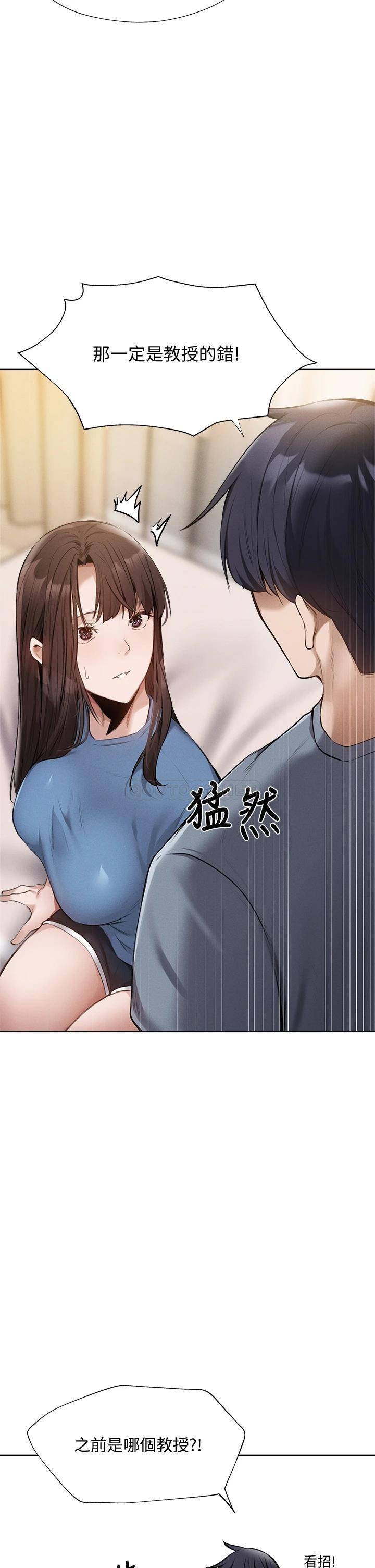 [韩国漫画] 还有空房吗？ 剧情,熟女人妻,巨乳大奶, 女学生#[36P]-9