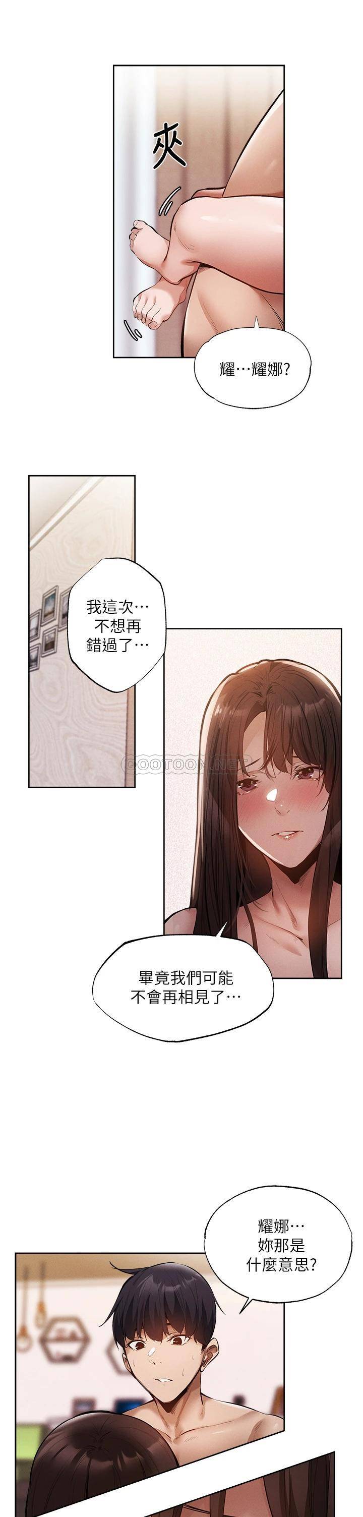 [韩国漫画] 还有空房吗？ 剧情,熟女人妻,巨乳大奶, 女学生#[32P]-22