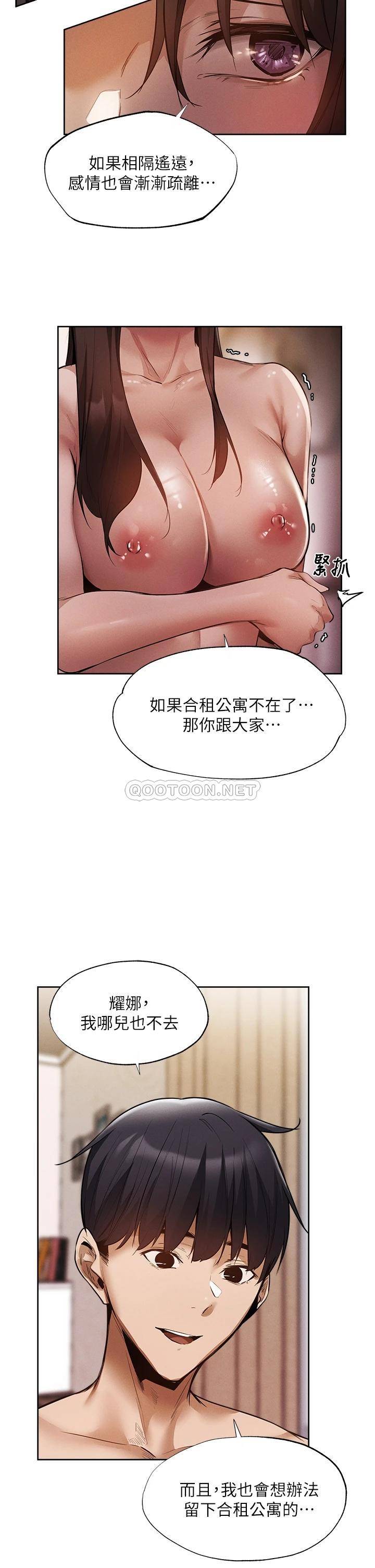 [韩国漫画] 还有空房吗？ 剧情,熟女人妻,巨乳大奶, 女学生#[32P]-23
