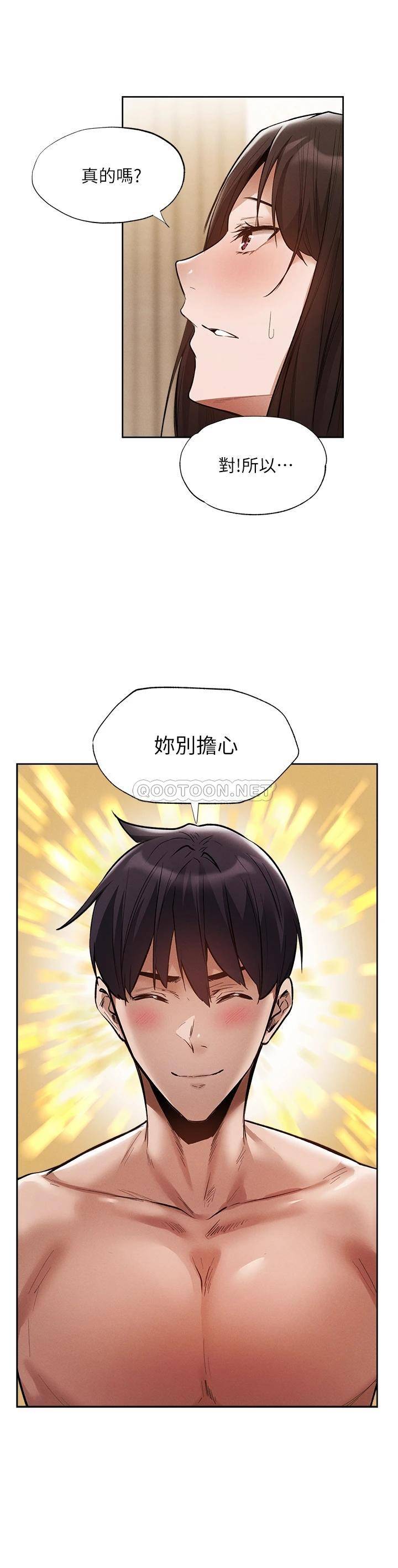[韩国漫画] 还有空房吗？ 剧情,熟女人妻,巨乳大奶, 女学生#[32P]-24