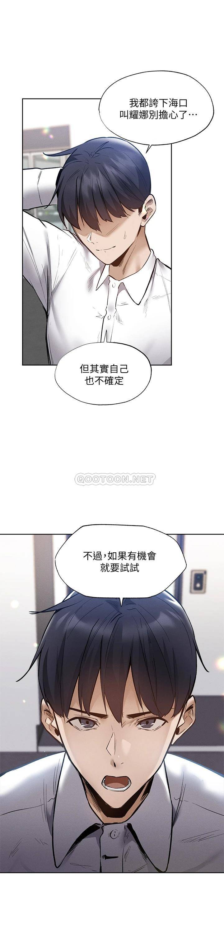 [韩国漫画] 还有空房吗？ 剧情,熟女人妻,巨乳大奶, 女学生#[32P]-27