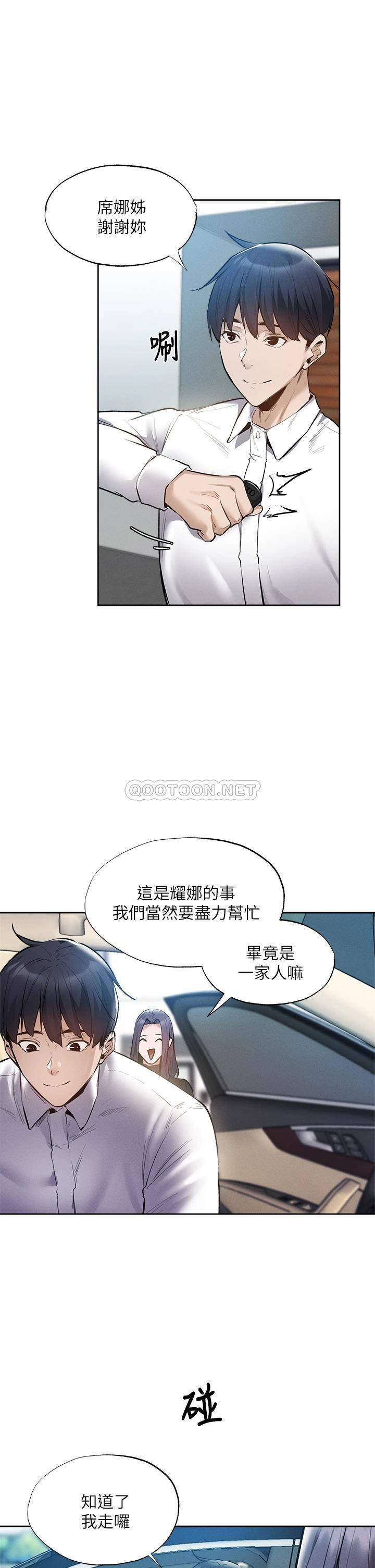 [韩国漫画] 还有空房吗？ 剧情,熟女人妻,巨乳大奶, 女学生#[32P]-29