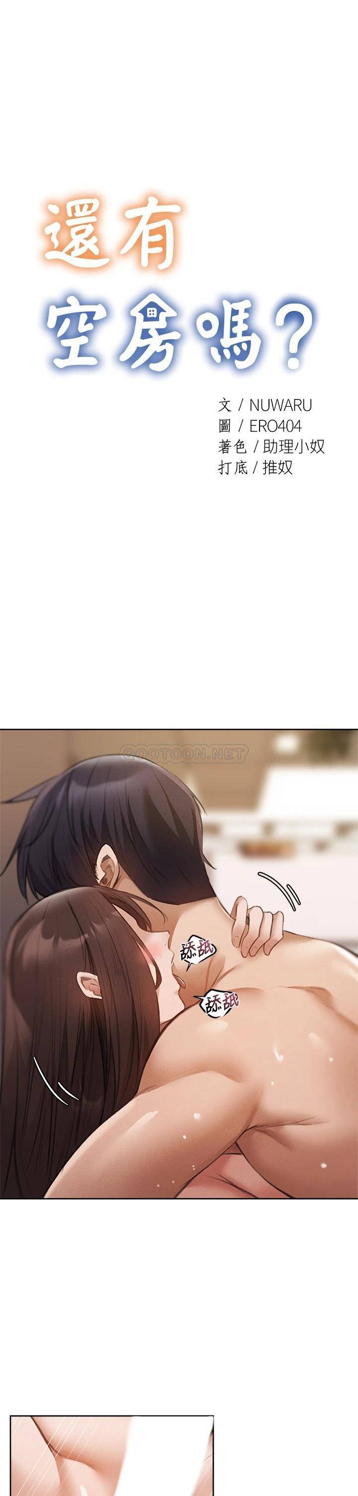 [韩国漫画] 还有空房吗？ 剧情,熟女人妻,巨乳大奶, 女学生#[32P]-5