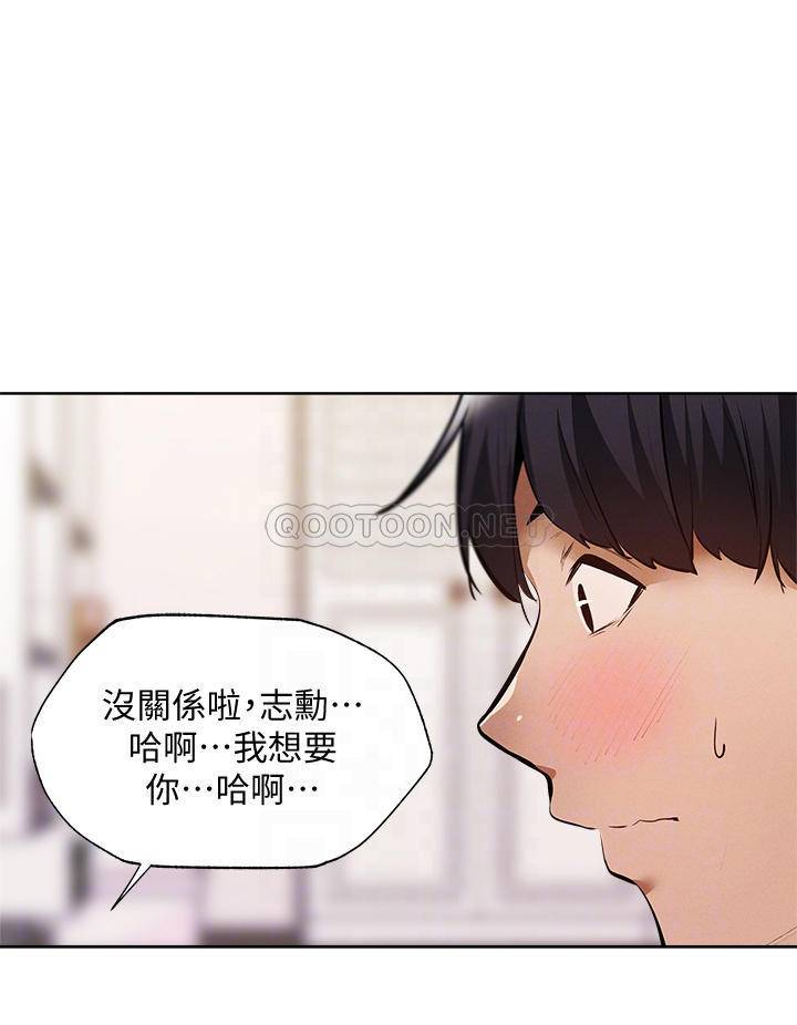 [韩国漫画] 还有空房吗？ 剧情,熟女人妻,巨乳大奶, 女学生#[32P]-8