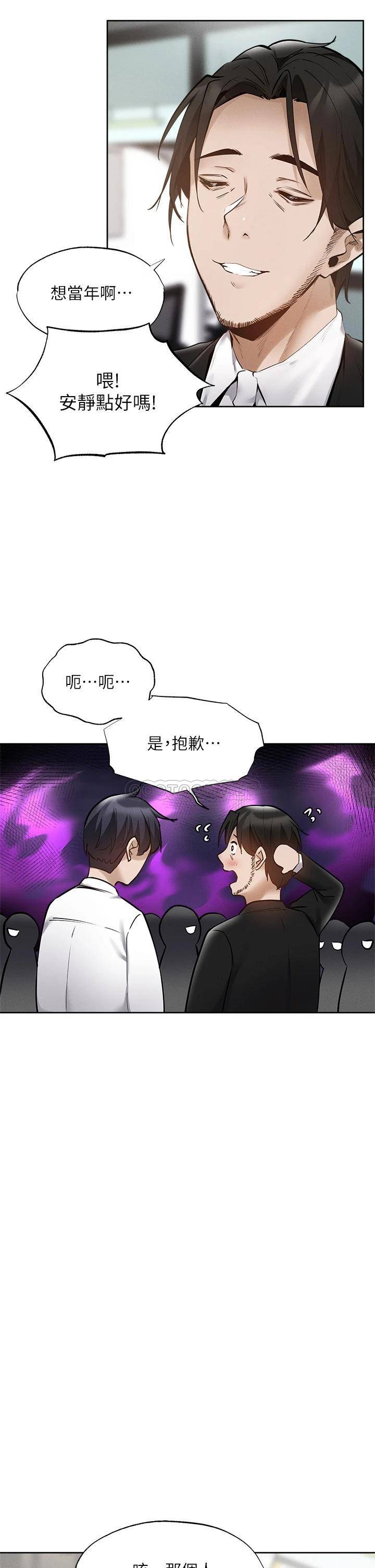 [韩国漫画] 还有空房吗？ 剧情,熟女人妻,巨乳大奶, 女学生#[38P]-21