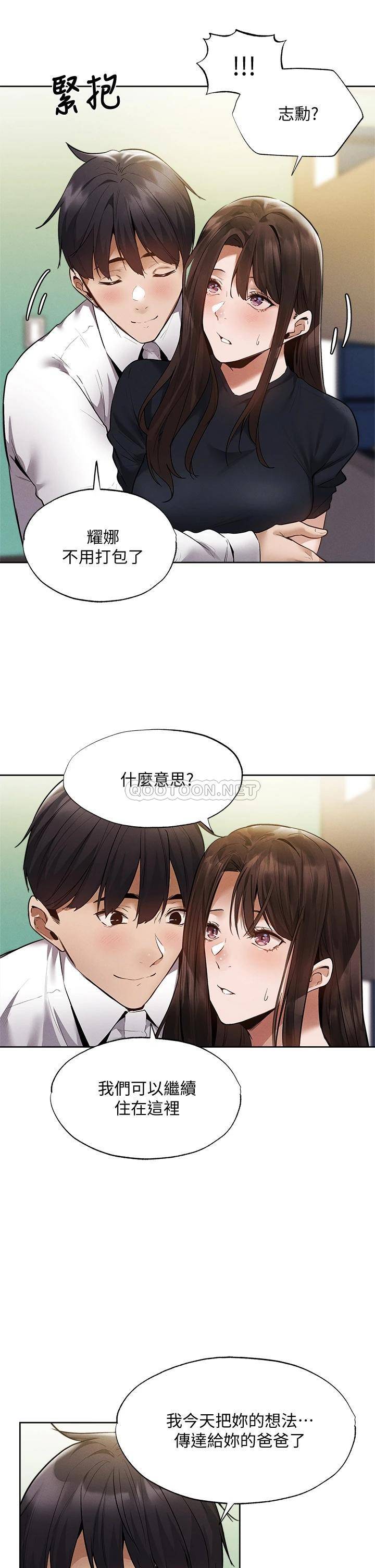 [韩国漫画] 还有空房吗？ 剧情,熟女人妻,巨乳大奶, 女学生#[38P]-36