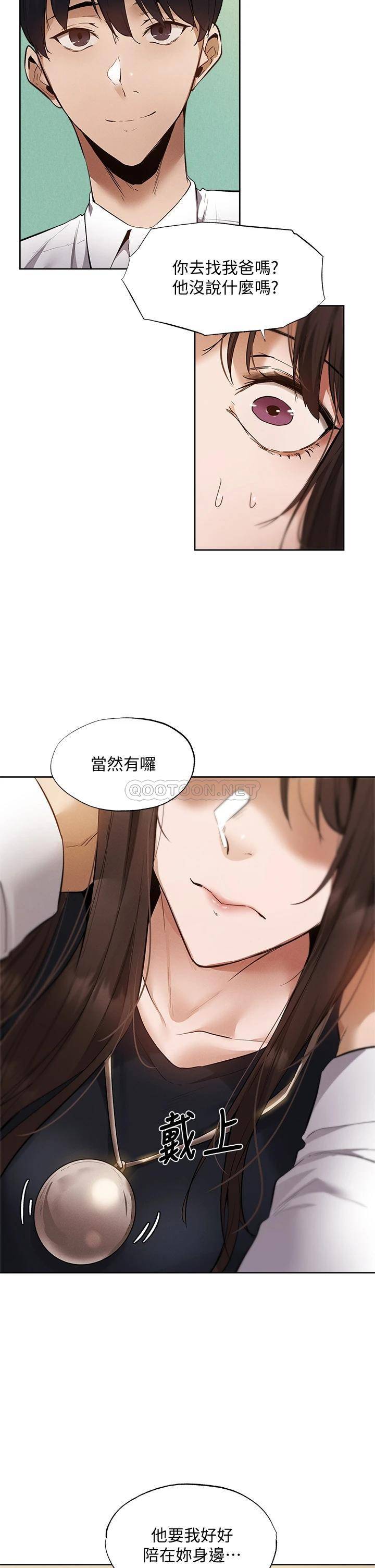 [韩国漫画] 还有空房吗？ 剧情,熟女人妻,巨乳大奶, 女学生#[38P]-37