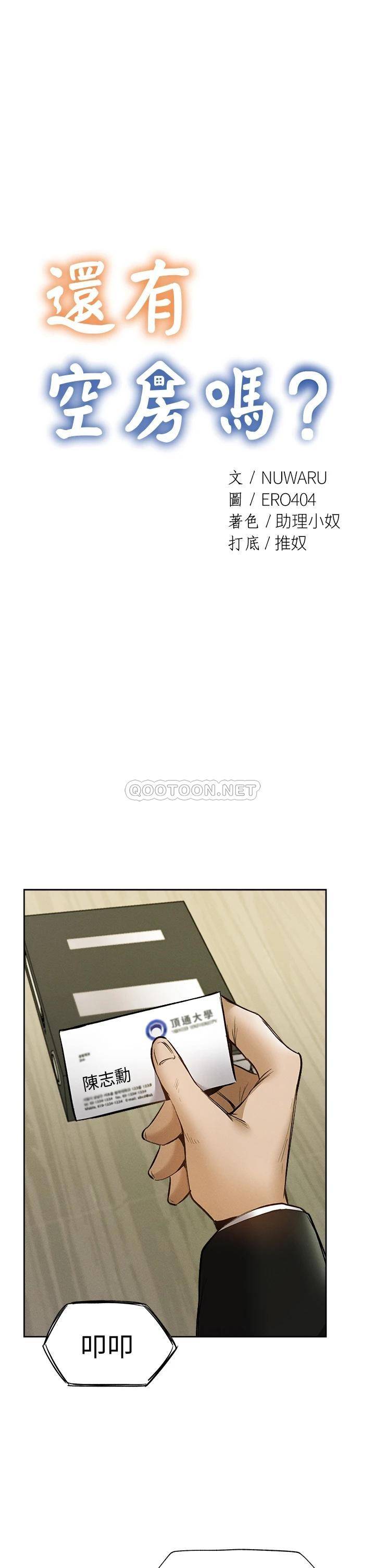 [韩国漫画] 还有空房吗？ 剧情,熟女人妻,巨乳大奶, 女学生#[38P]-5