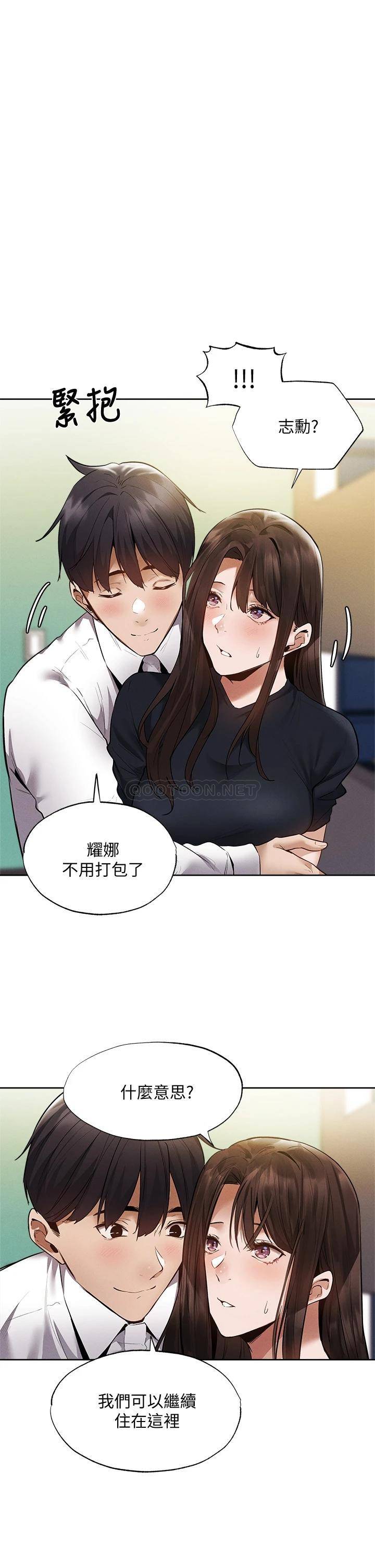 [韩国漫画] 还有空房吗？ 剧情,熟女人妻,巨乳大奶, 女学生#[44P]-1