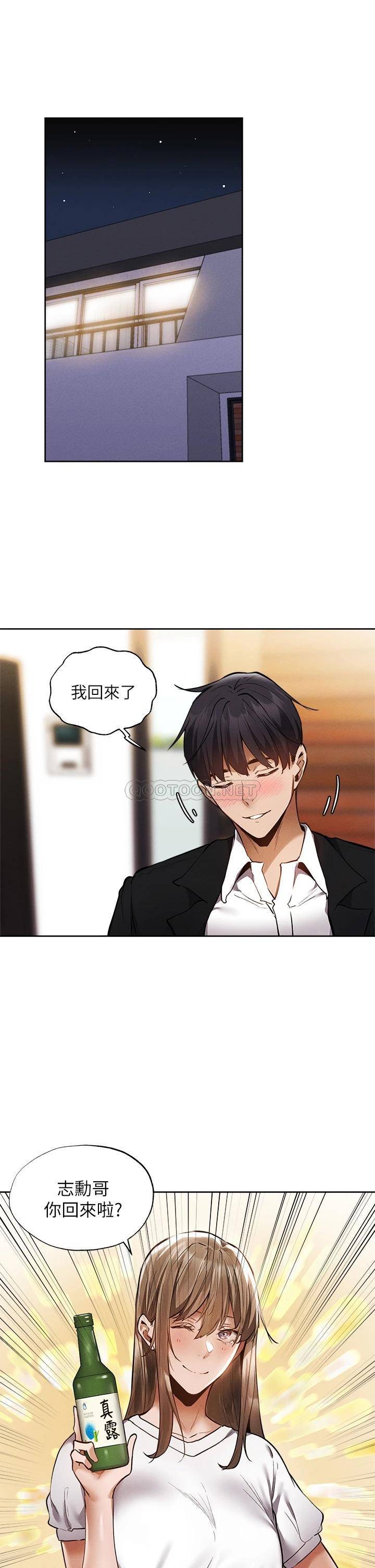 [韩国漫画] 还有空房吗？ 剧情,熟女人妻,巨乳大奶, 女学生#[44P]-32