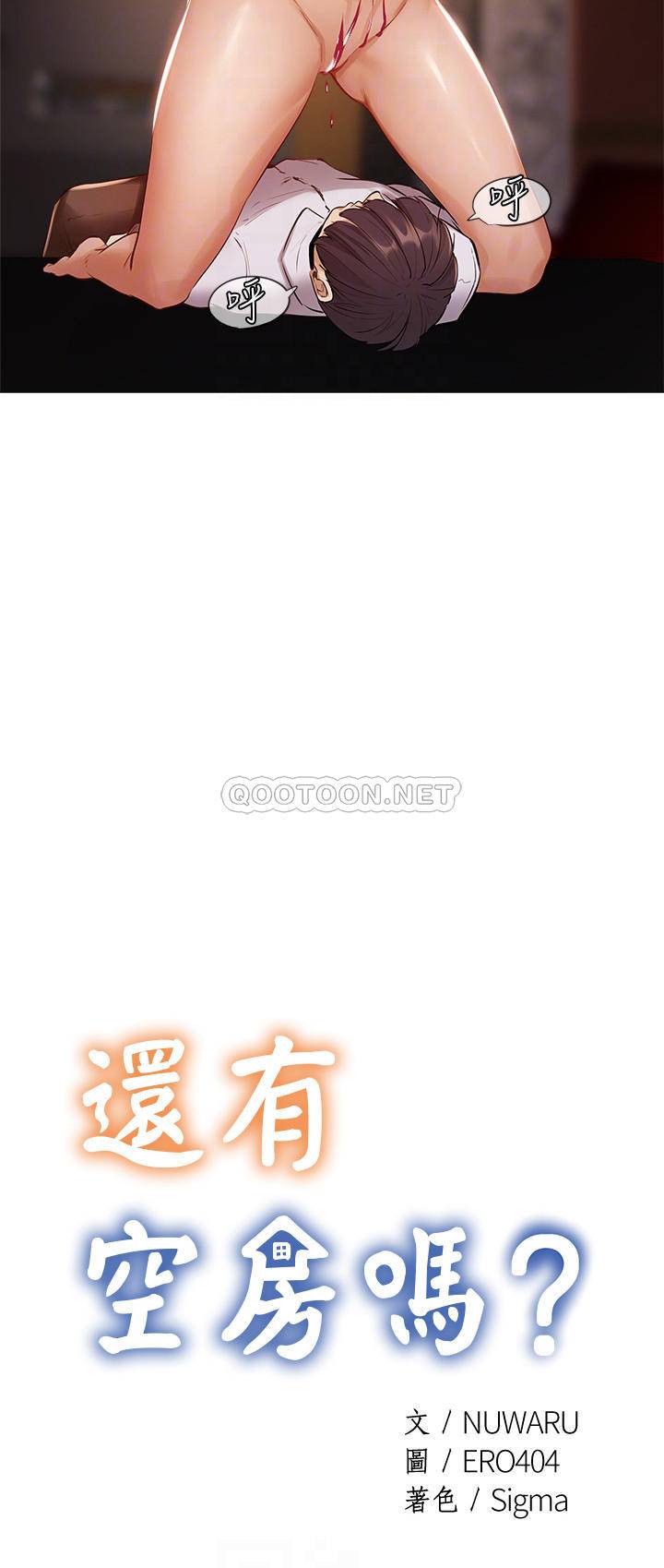 [韩国漫画] 还有空房吗？ 剧情,熟女人妻,巨乳大奶, 女学生#[37P]-15