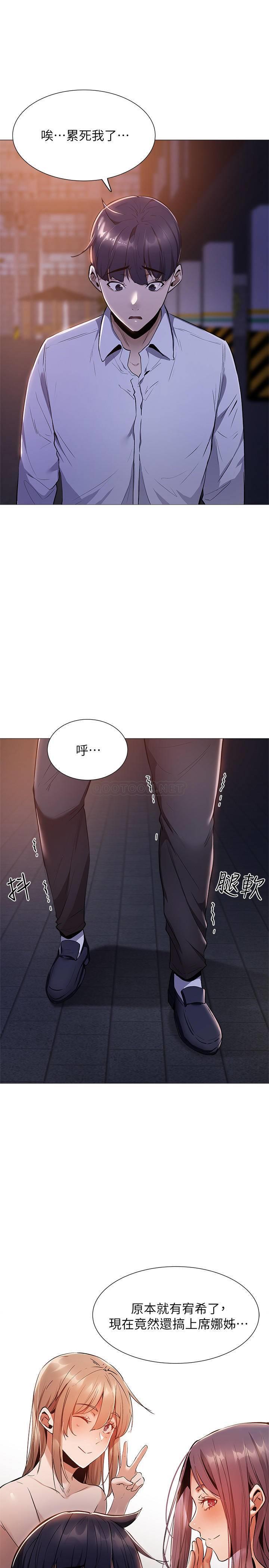 [韩国漫画] 还有空房吗？ 剧情,熟女人妻,巨乳大奶, 女学生#[37P]-26