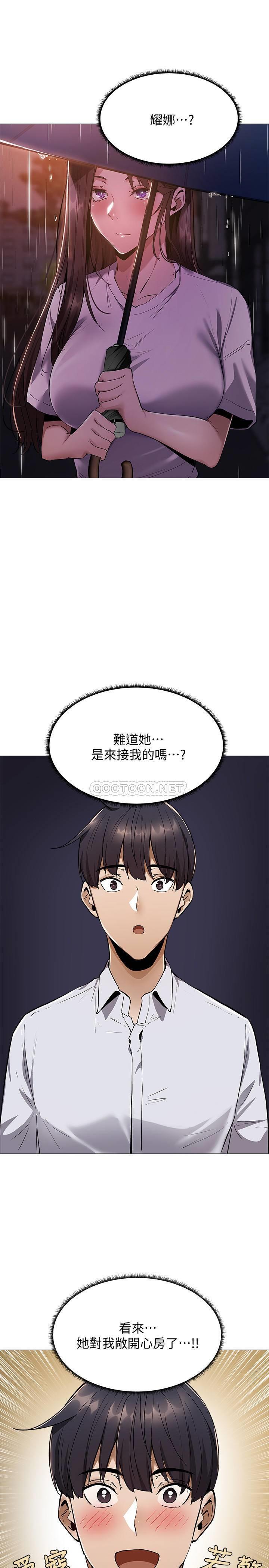 [韩国漫画] 还有空房吗？ 剧情,熟女人妻,巨乳大奶, 女学生#[37P]-32