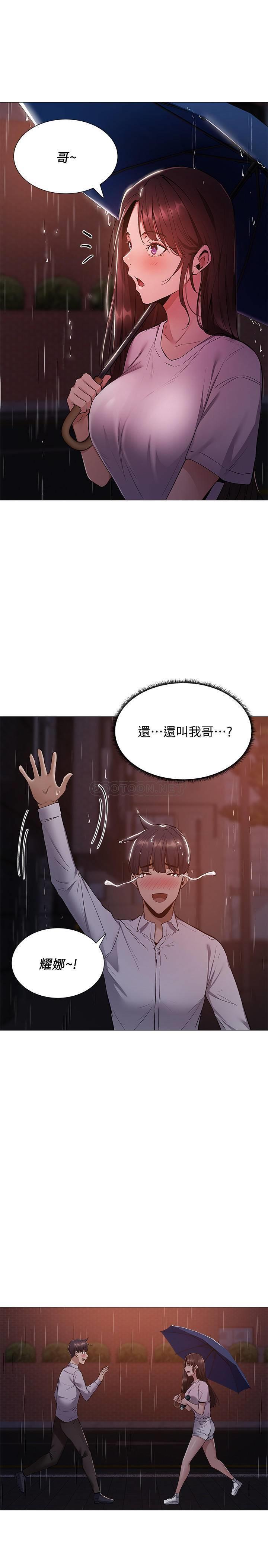 [韩国漫画] 还有空房吗？ 剧情,熟女人妻,巨乳大奶, 女学生#[37P]-34