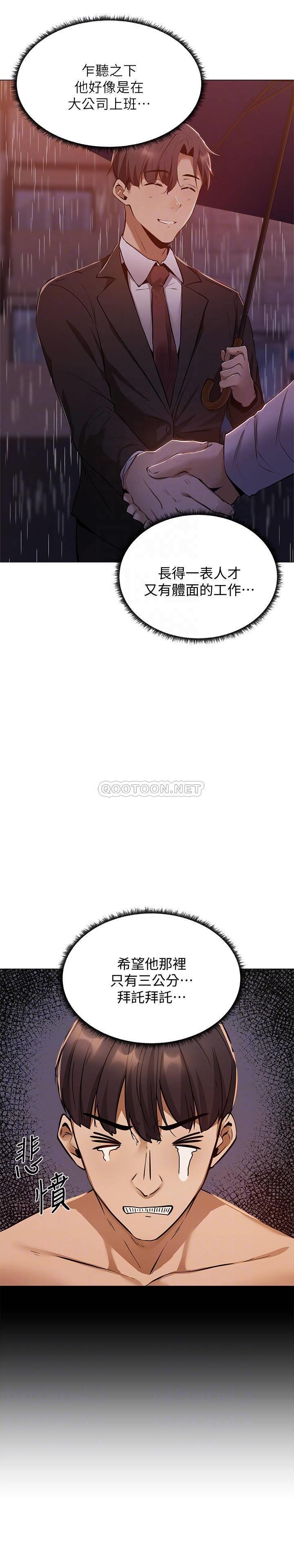 [韩国漫画] 还有空房吗？ 剧情,熟女人妻,巨乳大奶, 女学生#[36P]-18