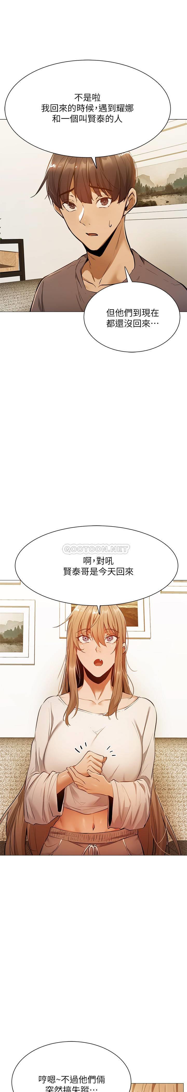 [韩国漫画] 还有空房吗？ 剧情,熟女人妻,巨乳大奶, 女学生#[36P]-21