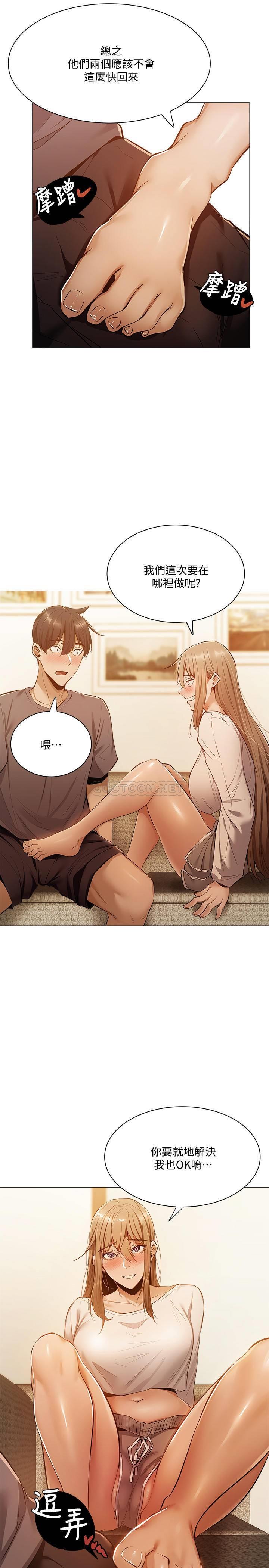 [韩国漫画] 还有空房吗？ 剧情,熟女人妻,巨乳大奶, 女学生#[36P]-25