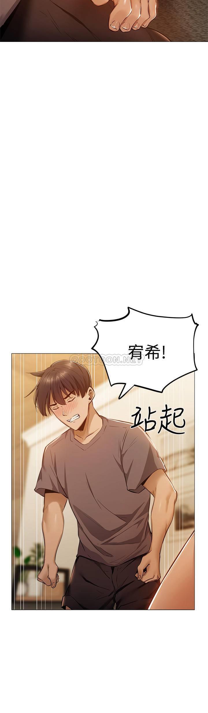 [韩国漫画] 还有空房吗？ 剧情,熟女人妻,巨乳大奶, 女学生#[36P]-26