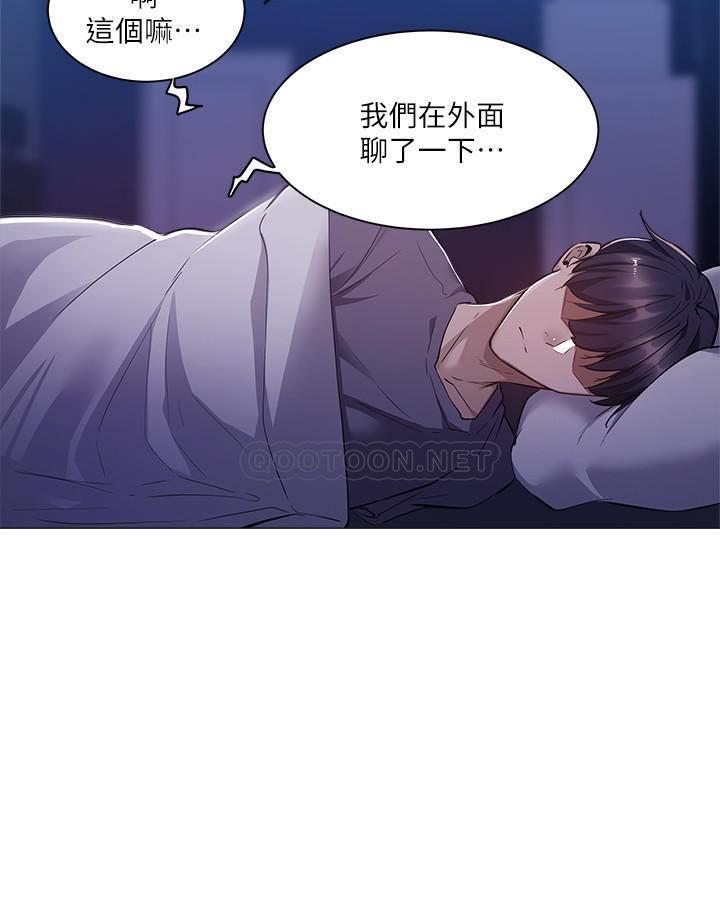 [韩国漫画] 还有空房吗？ 剧情,熟女人妻,巨乳大奶, 女学生#[36P]-29