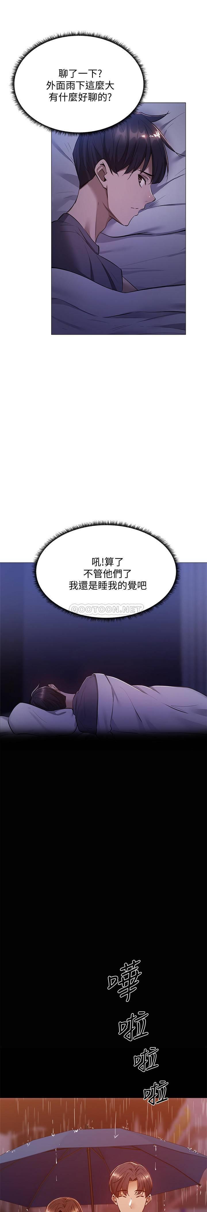 [韩国漫画] 还有空房吗？ 剧情,熟女人妻,巨乳大奶, 女学生#[36P]-30