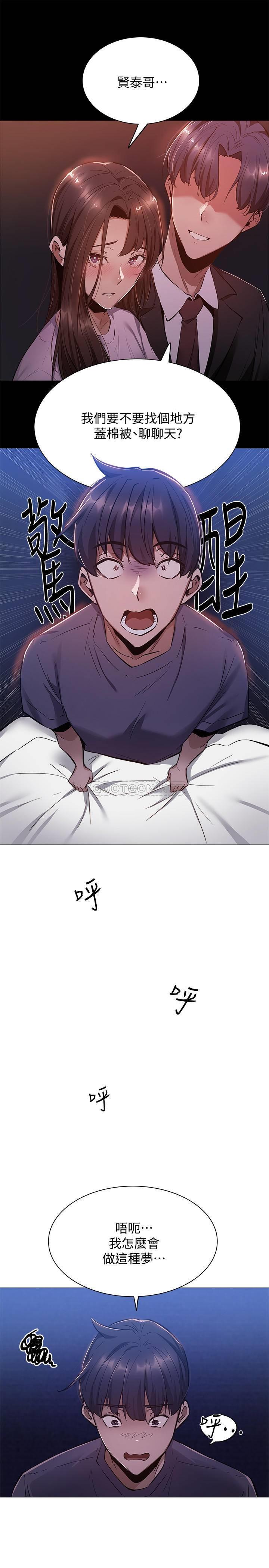 [韩国漫画] 还有空房吗？ 剧情,熟女人妻,巨乳大奶, 女学生#[36P]-32