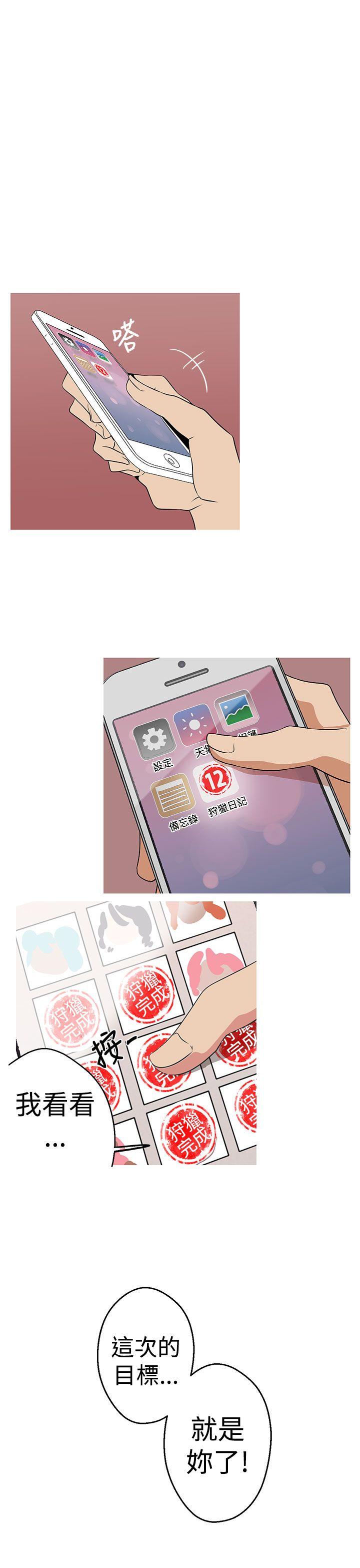 [Manhwa] Goddess Hunting Love, big breasts#[17P]-1